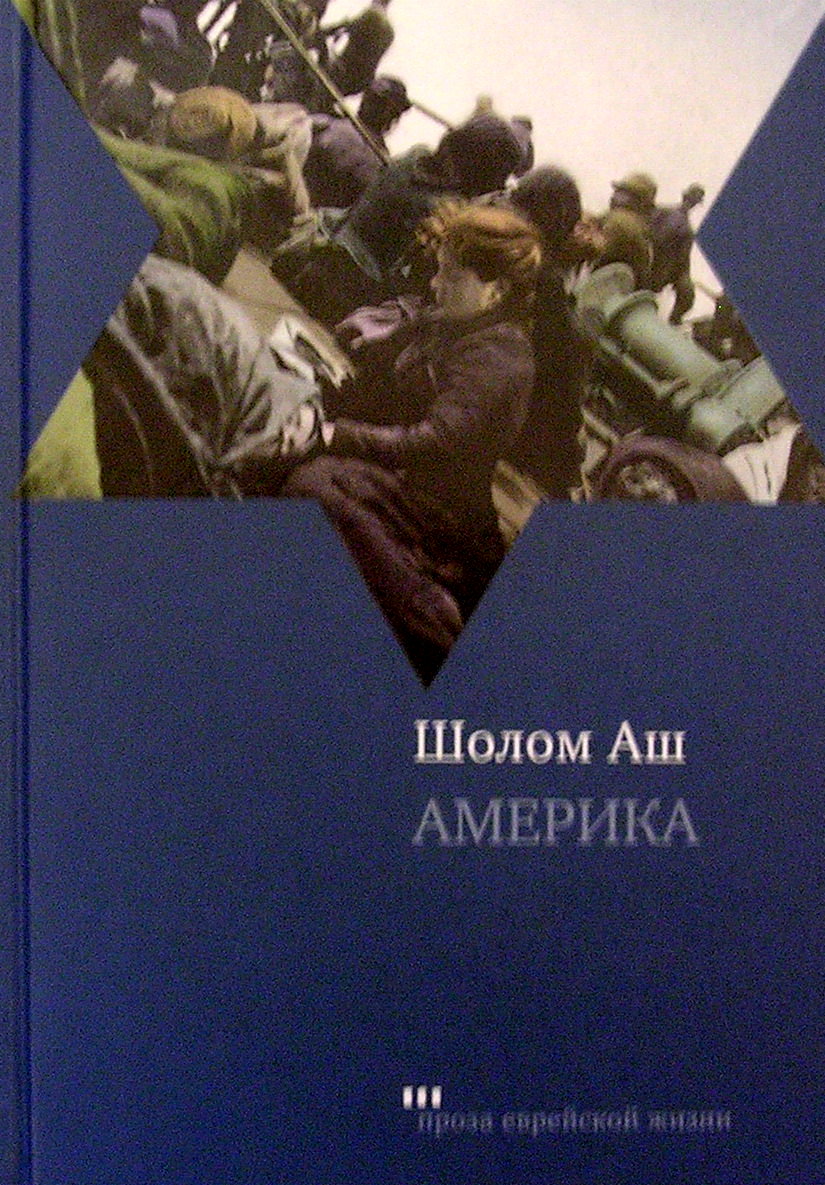 Америка