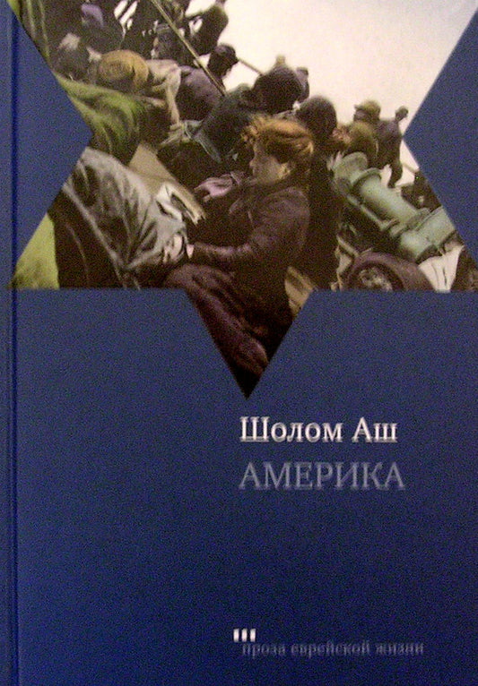 Америка