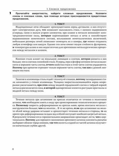 Инженерный профиль. РТ 3.4