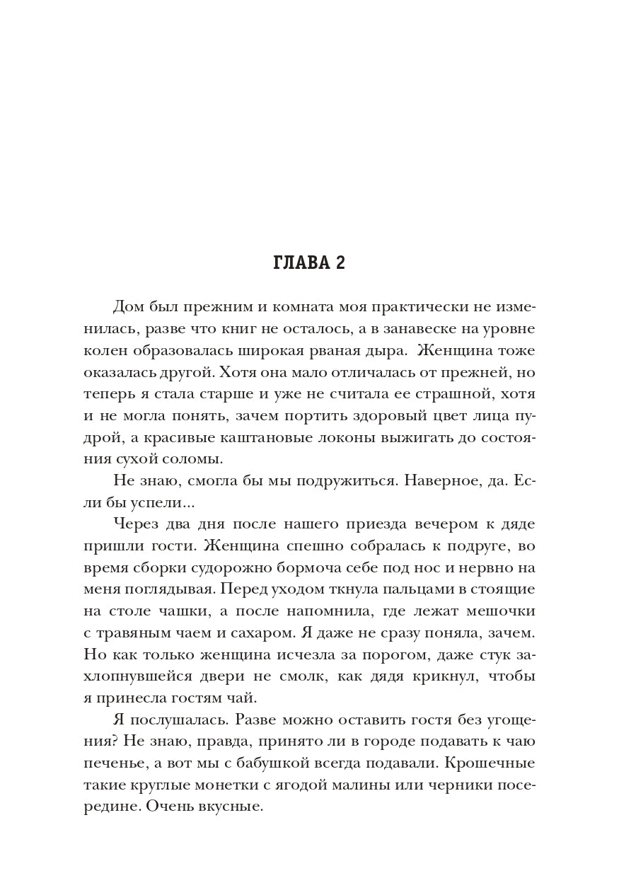 Дикий Вьюнок