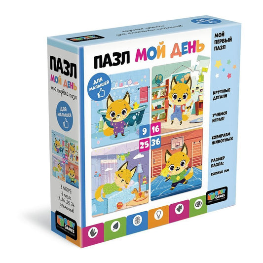 Baby Games. Набор 4в1.Мой день,07382