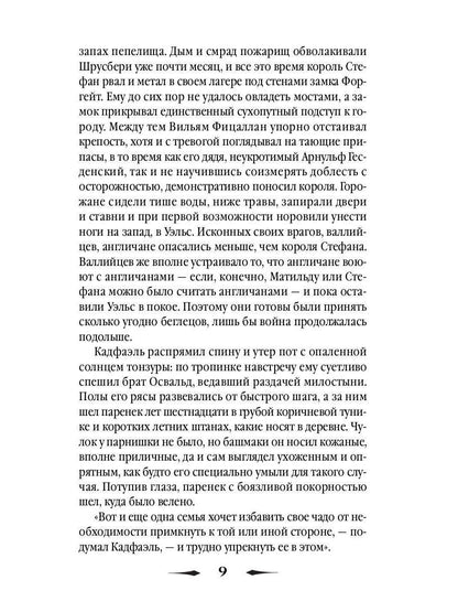 Один лишний труп: роман. Питерс Э