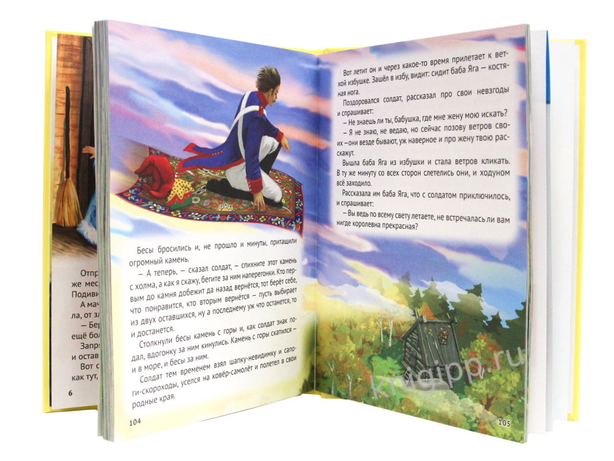 10 СКАЗОК. В ТРИДЕВЯТОМ ЦАРСТВЕ