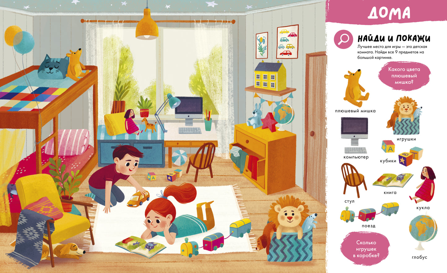 Первые книжки малыша. Большая книга. Первые слова