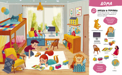 Первые книжки малыша. Большая книга. Первые слова