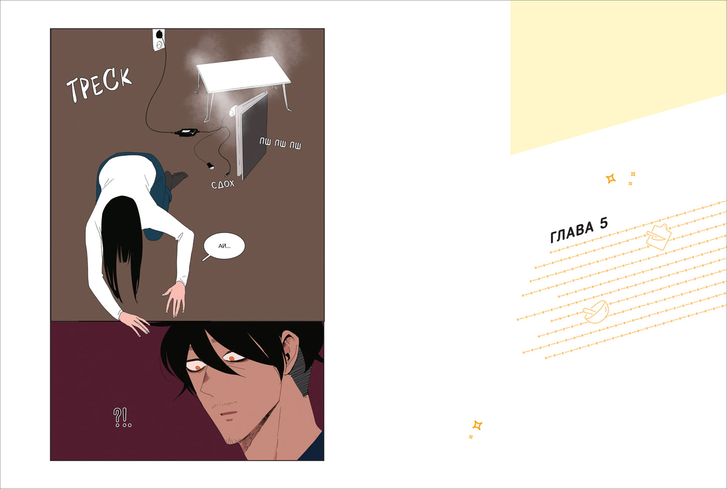 Jade. Ее слуга. Том 1