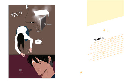 Jade. Ее слуга. Том 1