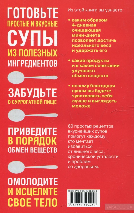 Супы для здоровья: то что доктор прописал