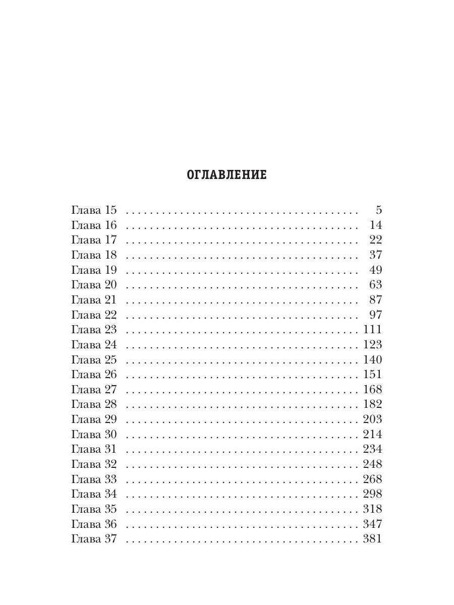 Волшебство не вызывает привыкания. Кн. 2