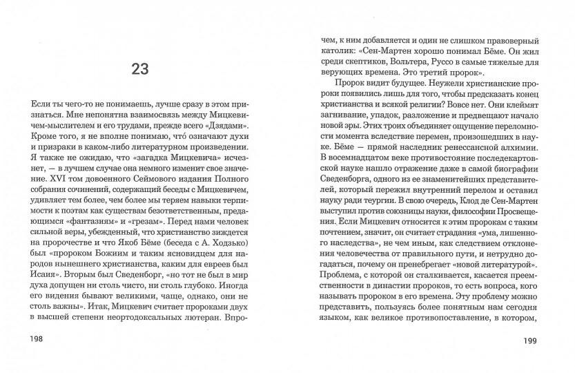 Земля Ульро