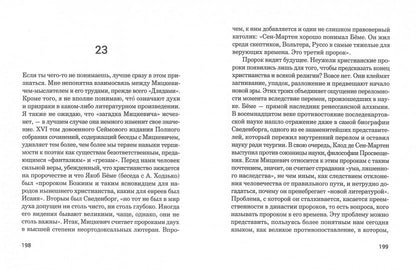 Земля Ульро