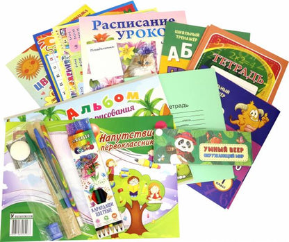 Набор "Первоклассника": 22 в 1. (Тесты. Русский язык. 1 класс, Прописи, Тесты. Математика. 1 класс, Тетрадь по математике (с таблицей умножения), Цветная бумага: 6 листов. 12 цветов, Альбом для рисования "Динозавры", Напутствие первокласснику, Плакат "Рас