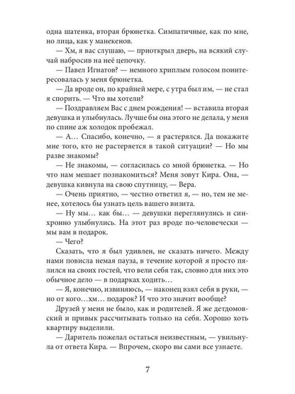 Мастер темных арканов