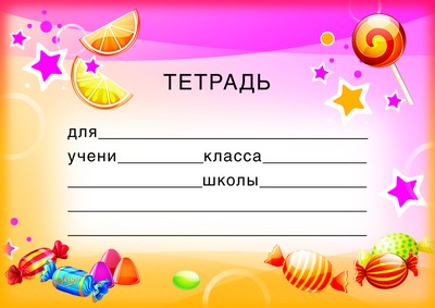 ШН-8120 Autocollants pour téléviseurs (113x80 mm)