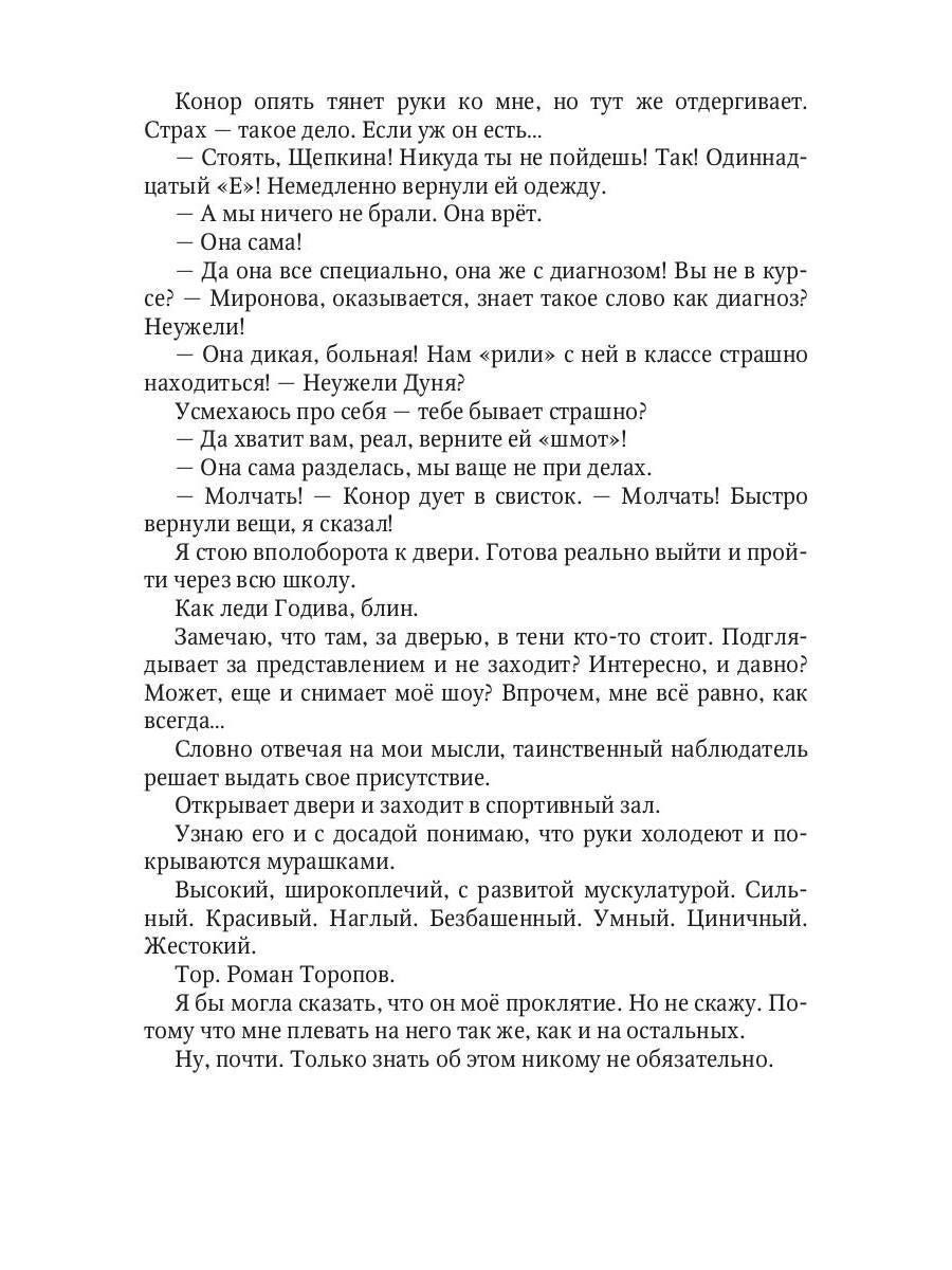 Мне все равно