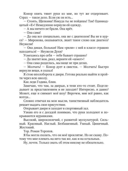 Мне все равно