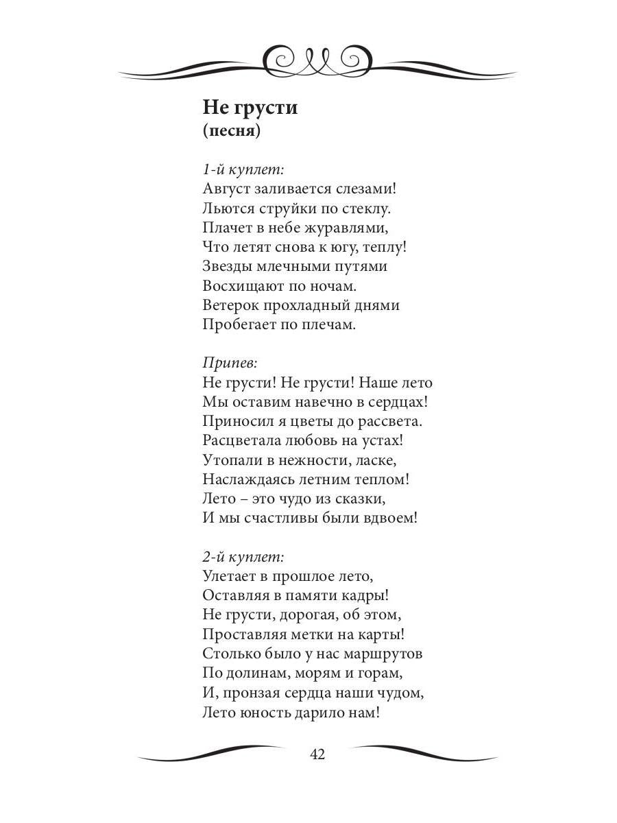 Из небесной дали: сборник стихов