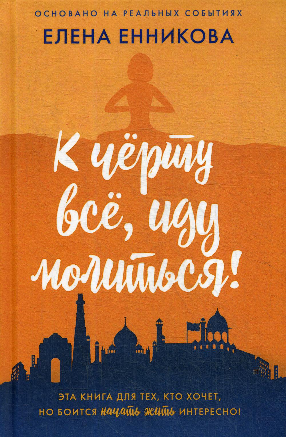 Рип.Декамерон.К черту все,иду молиться!
