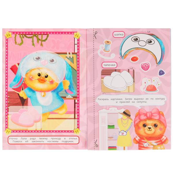 Ателье Лалы. Applications et applications. 145х210мм. Скрепка. 16 pièces. Умка в кор.50шт