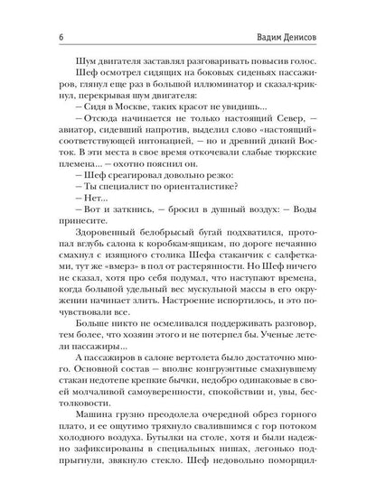 Герои нашего племени. Озеро