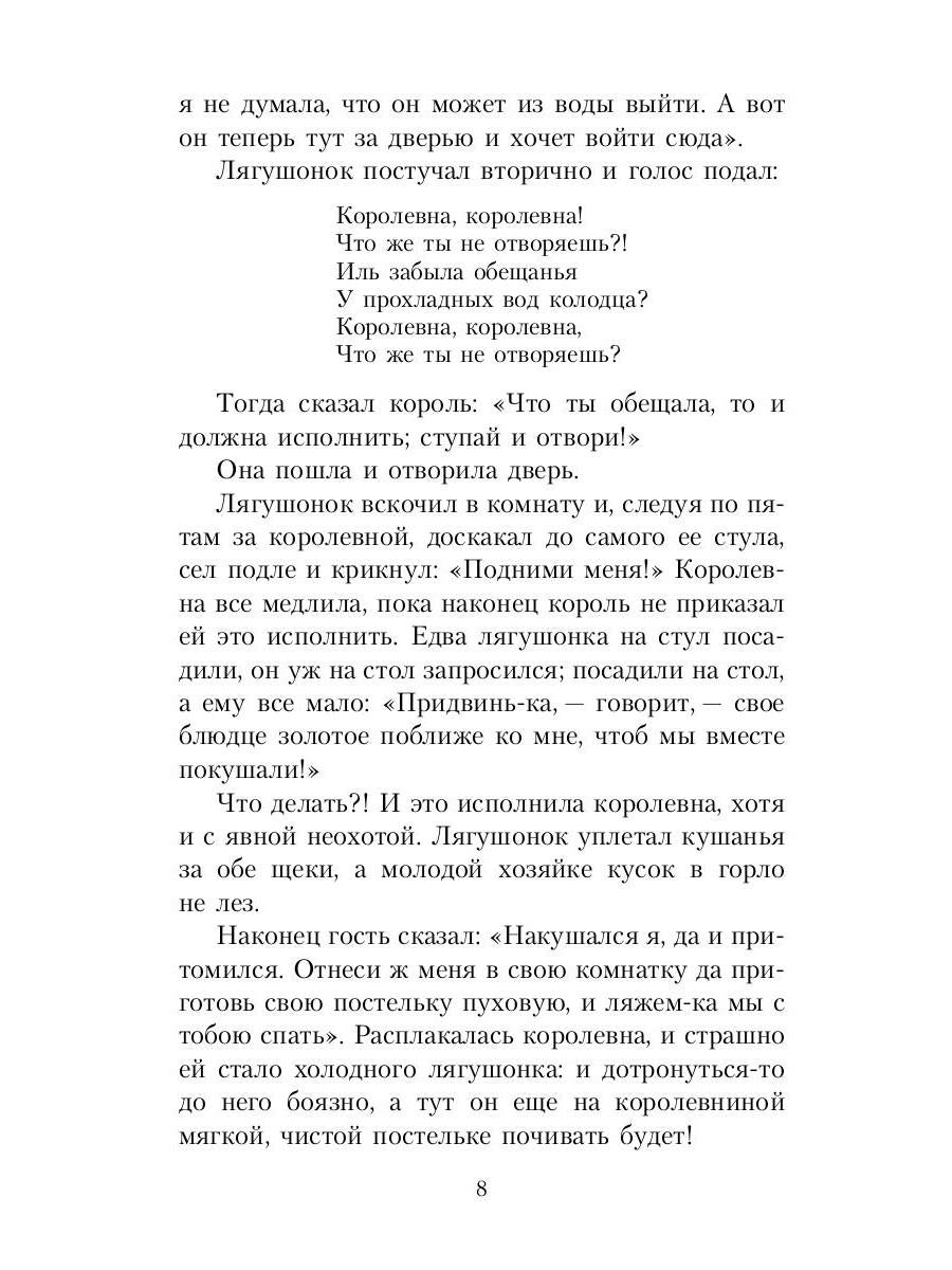 Сказки братьев Гримм: сборник