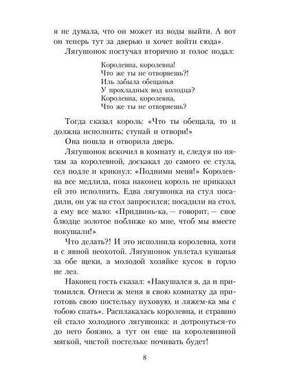 Сказки братьев Гримм: сборник