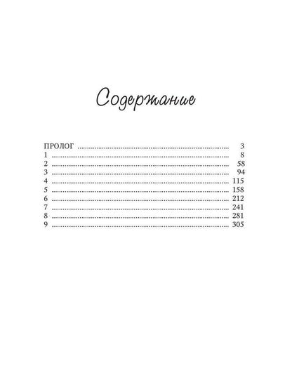 Нагуаль. Книга 1