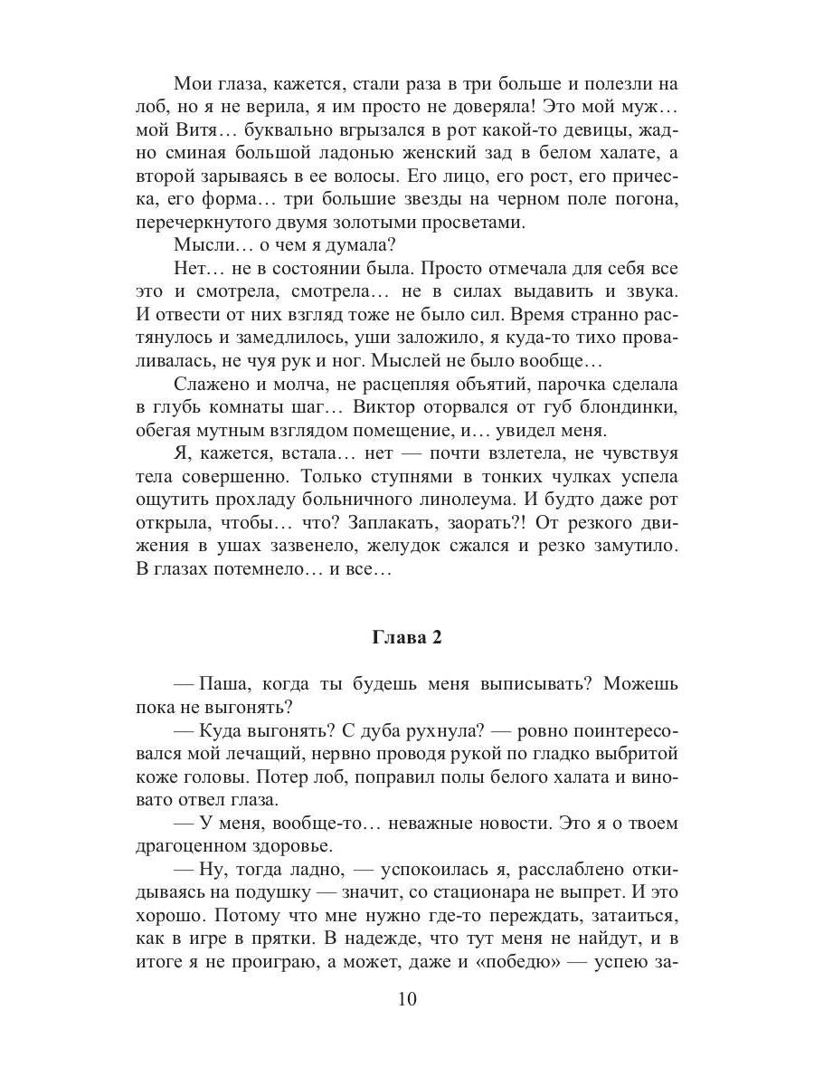 Рип.ЛюбРоман.Высшая степень обиды