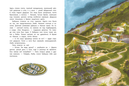 Где-то синий Енисей