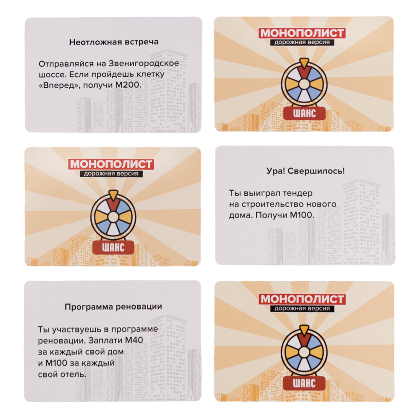 Игра настольная экономическая "Монополист" Дорожная версия