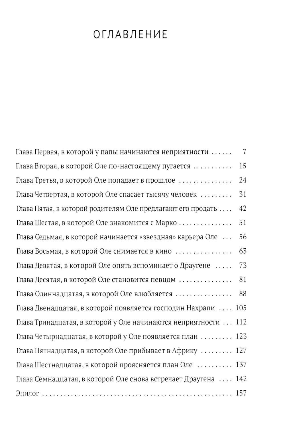 Эрмитажные коты (комплект из 2-х книг)