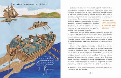 36.Фома.НиН.Сахалин.Самый большой остров России (6
