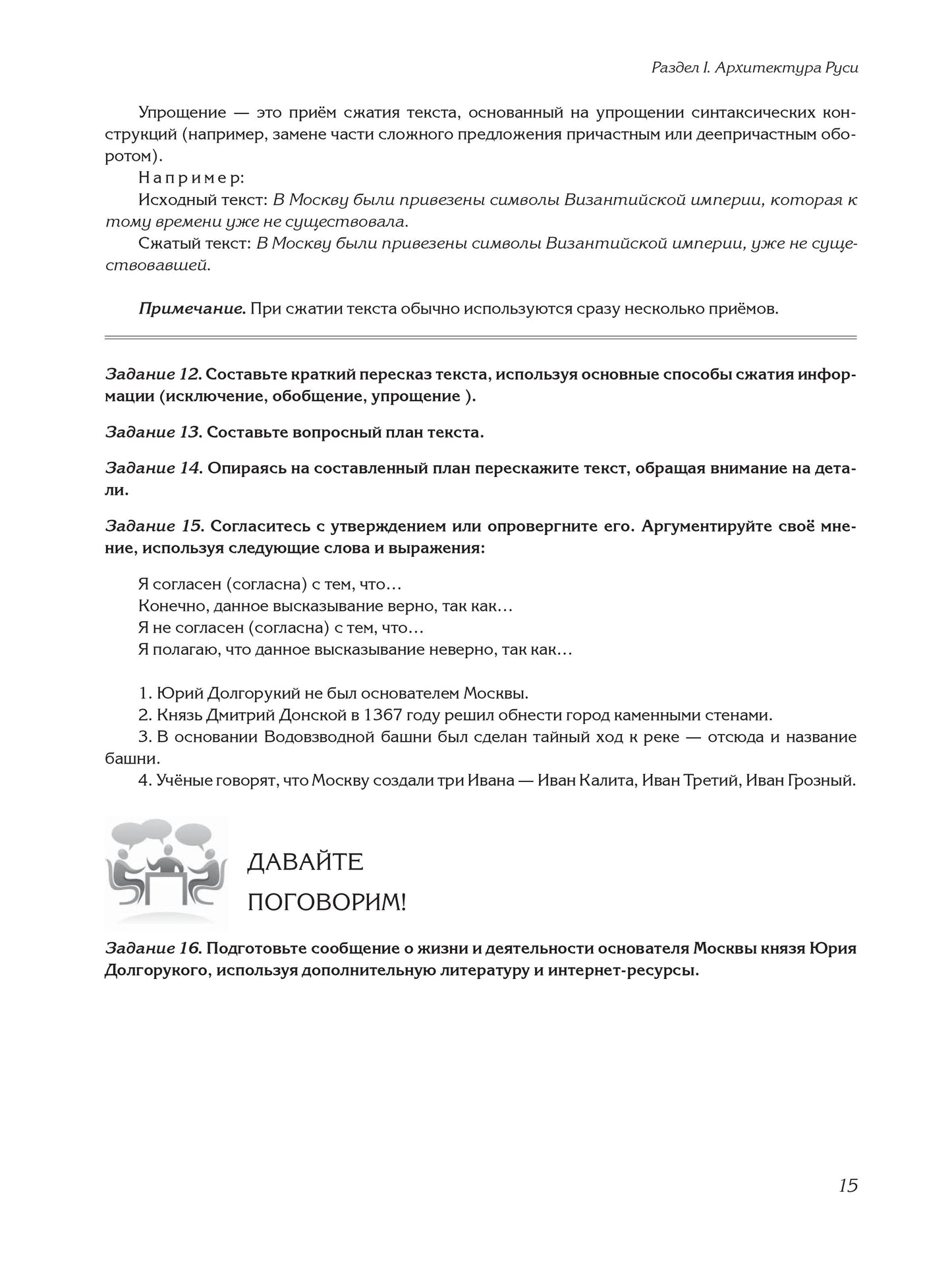 Русская культура XV-XVII вв. Учебное пособие для иностранцев. Книга + CD