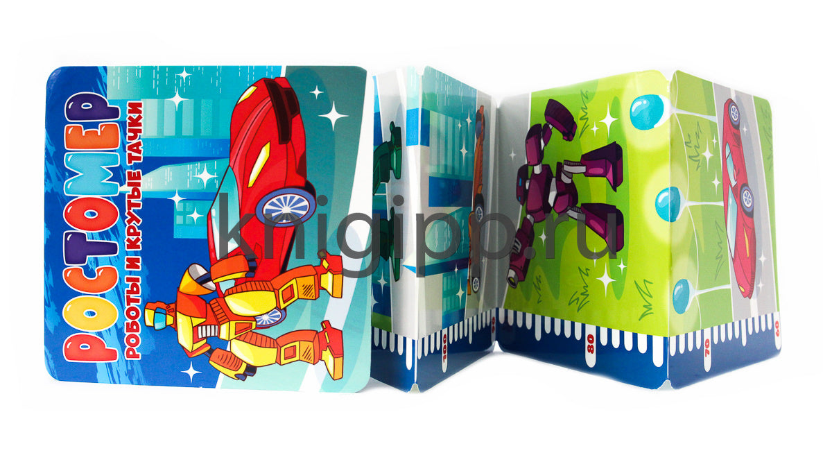 РОСТОМЕР. РОБОТЫ И КРУТЫЕ ТАЧКИ