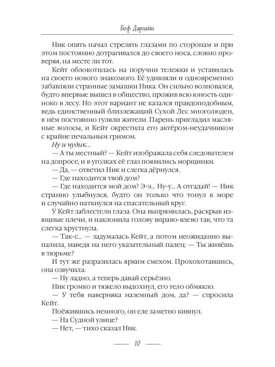 Королевство вкусных открытий