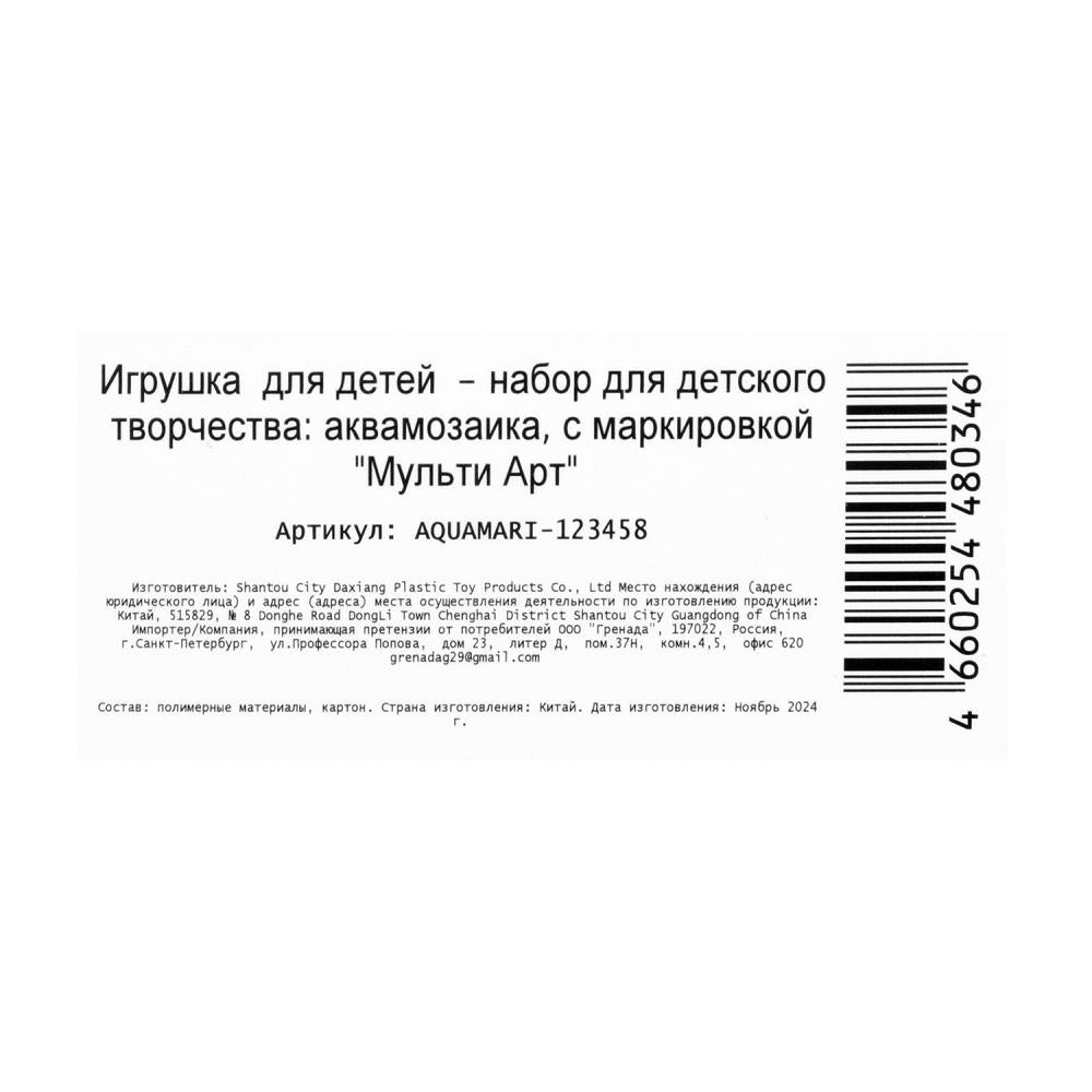 Аквамозаика 100 бусин кошечка мари МУЛЬТИ АРТ в кор.48шт