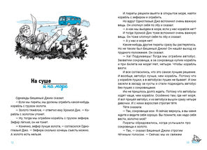 Жили-плыли пираты. Диктант с продолжением : [повести] / А. К. Киселёв ; ил. Ф. А. Владимирова. — М. : Нигма, 2025. — 160 с. : ил. — (Всякое такое).