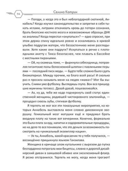 Адвокат с Эльтона