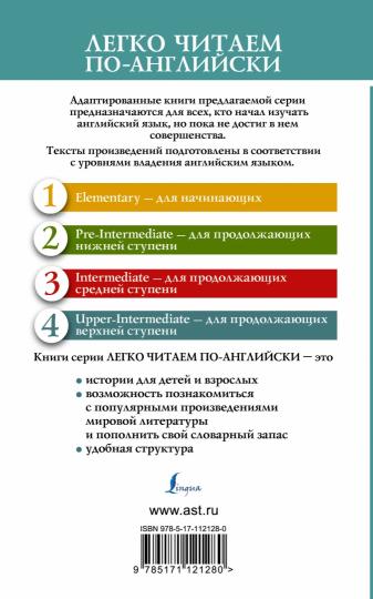 Коралина. Уровень 4