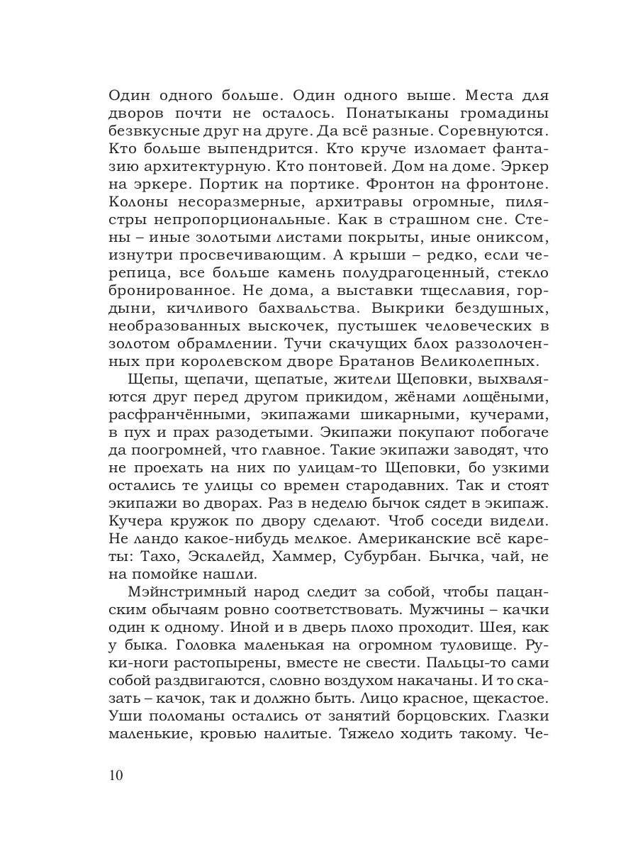 Остров Мория. Пацанская демократия. Т. 2