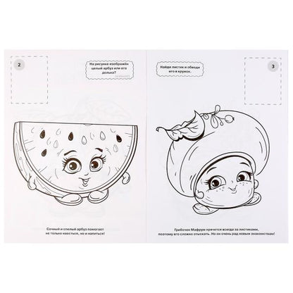 "УМКА". ВКУСНЯШКИ (НАКЛЕЙ И РАСКРАСЬ А4) ФОРМАТ 214Х290 ММ. ОБЪЕМ: 16 СТР. в кор.50шт