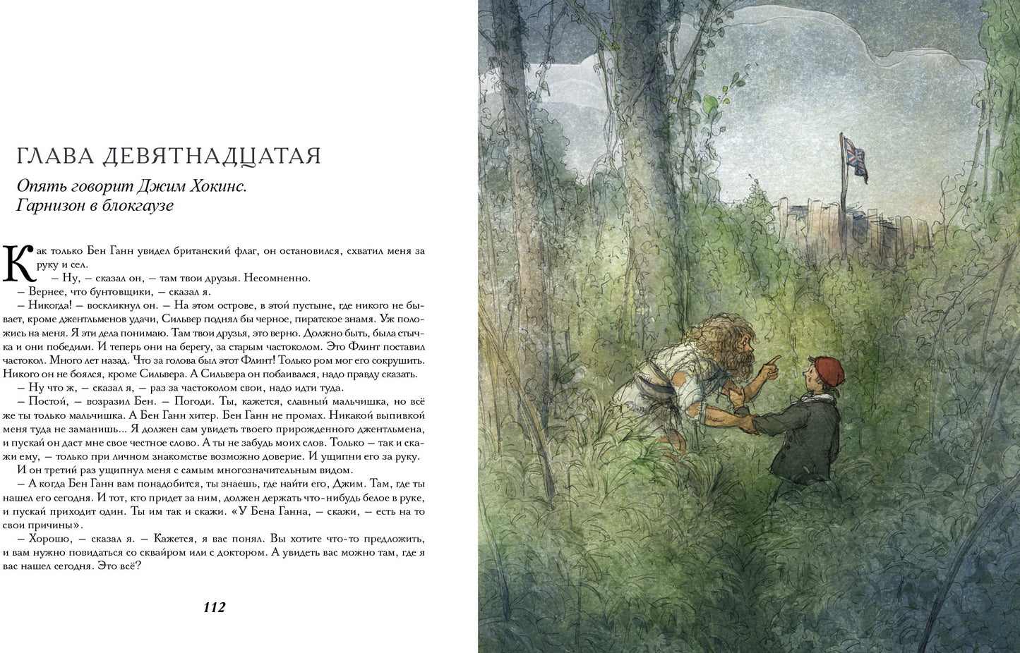 100 ЛУЧШИХ КНИГ. Остров сокровищ