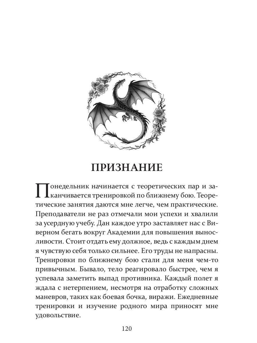 Академия меча и пламени