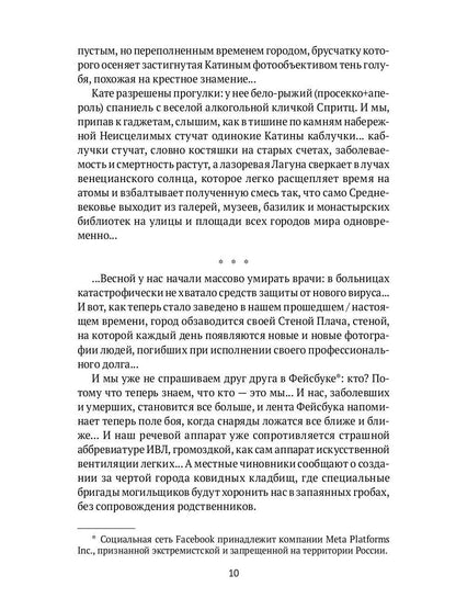 Дневник поражения: сборник