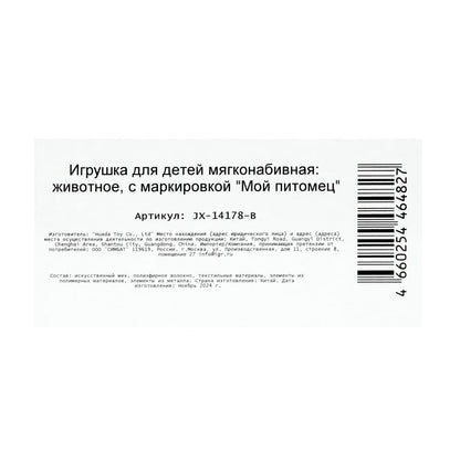 Интерактивный щенок Белла 22см танцует, en cor. МОЙ ПИТОМЕЦ в кор.10шт