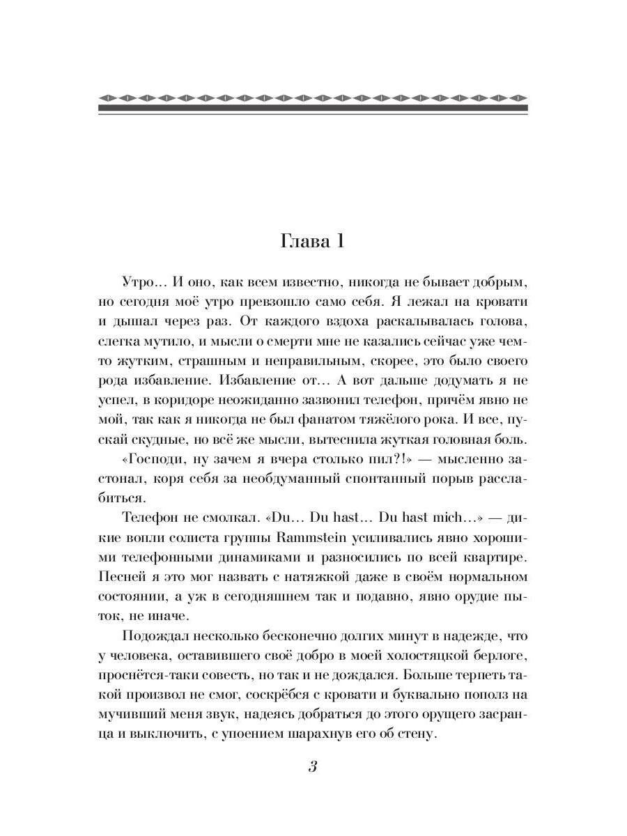 Рип.Солдатова Любовь на десерт(roman)