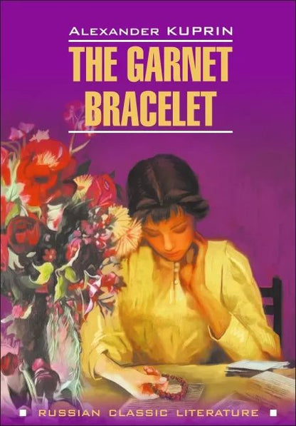 The Garnet Bracelet = Гранатовый браслет: книга для чтения на английском языке