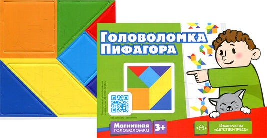 Магнитная головоломка. Головоломка Пифагора. Хомякова Е.Е.