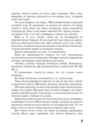 Диссидент