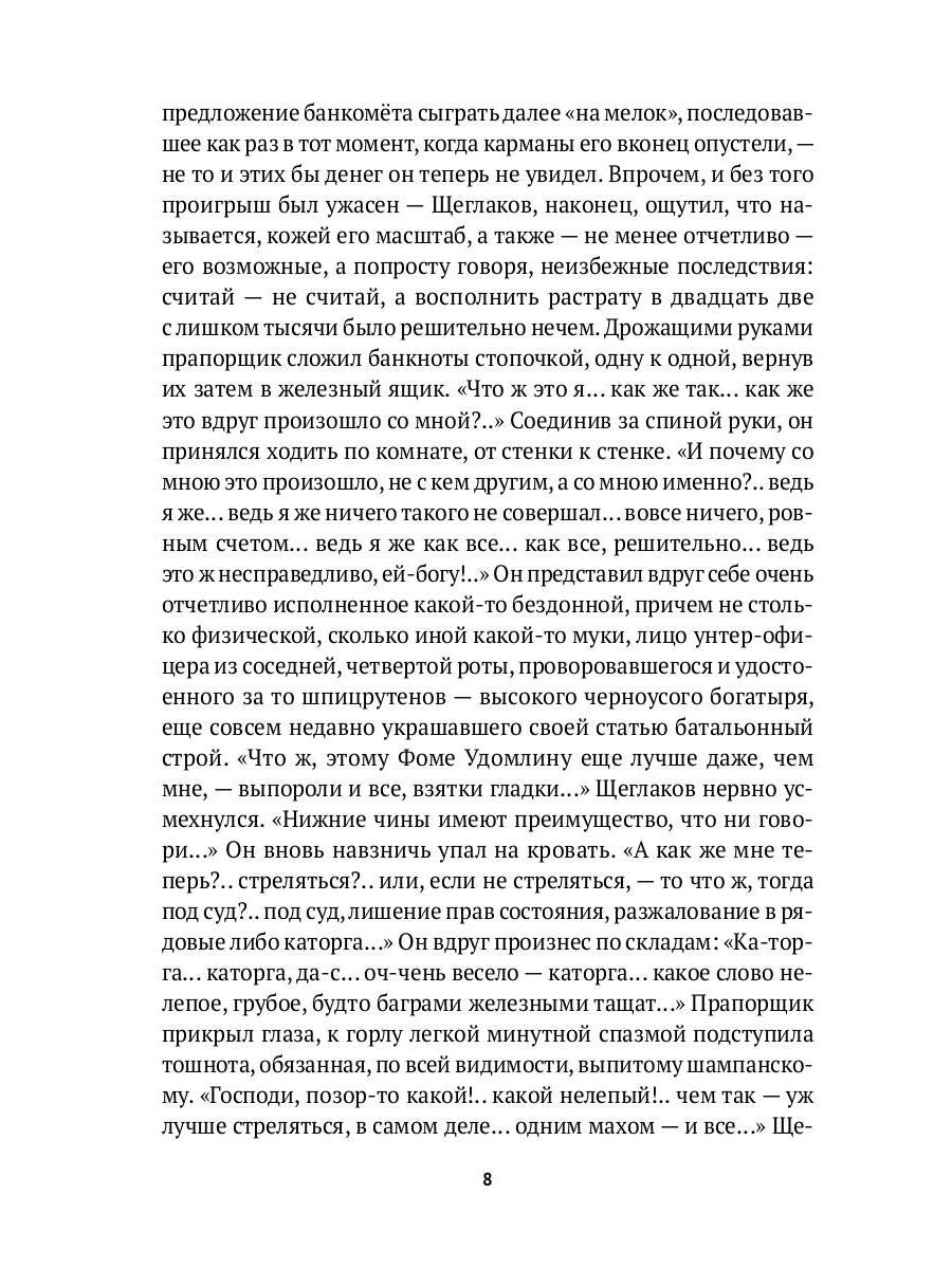 Чарующий озноб свободы: рассказы